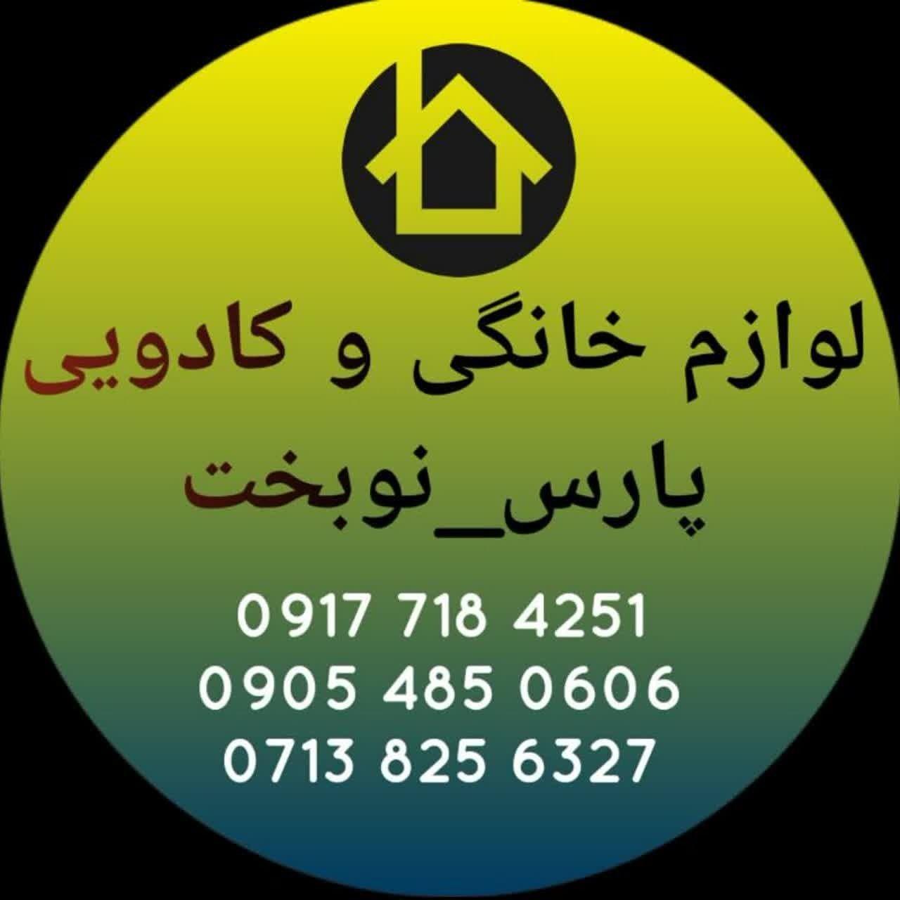 لوازم خانگی