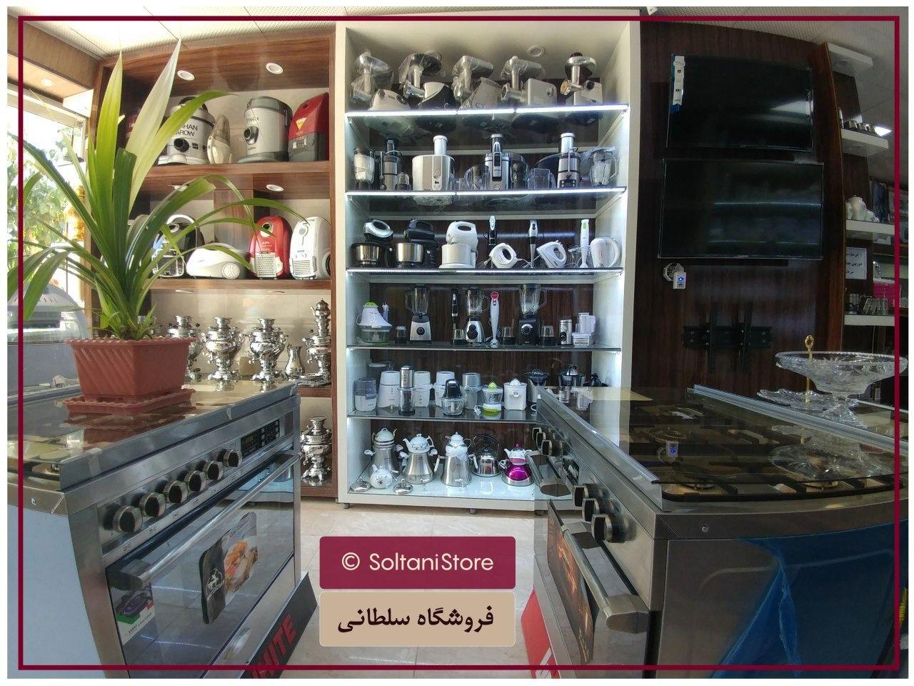 لوازم خانگی سلطانی