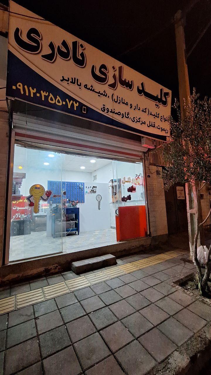 کلید سازی نادری