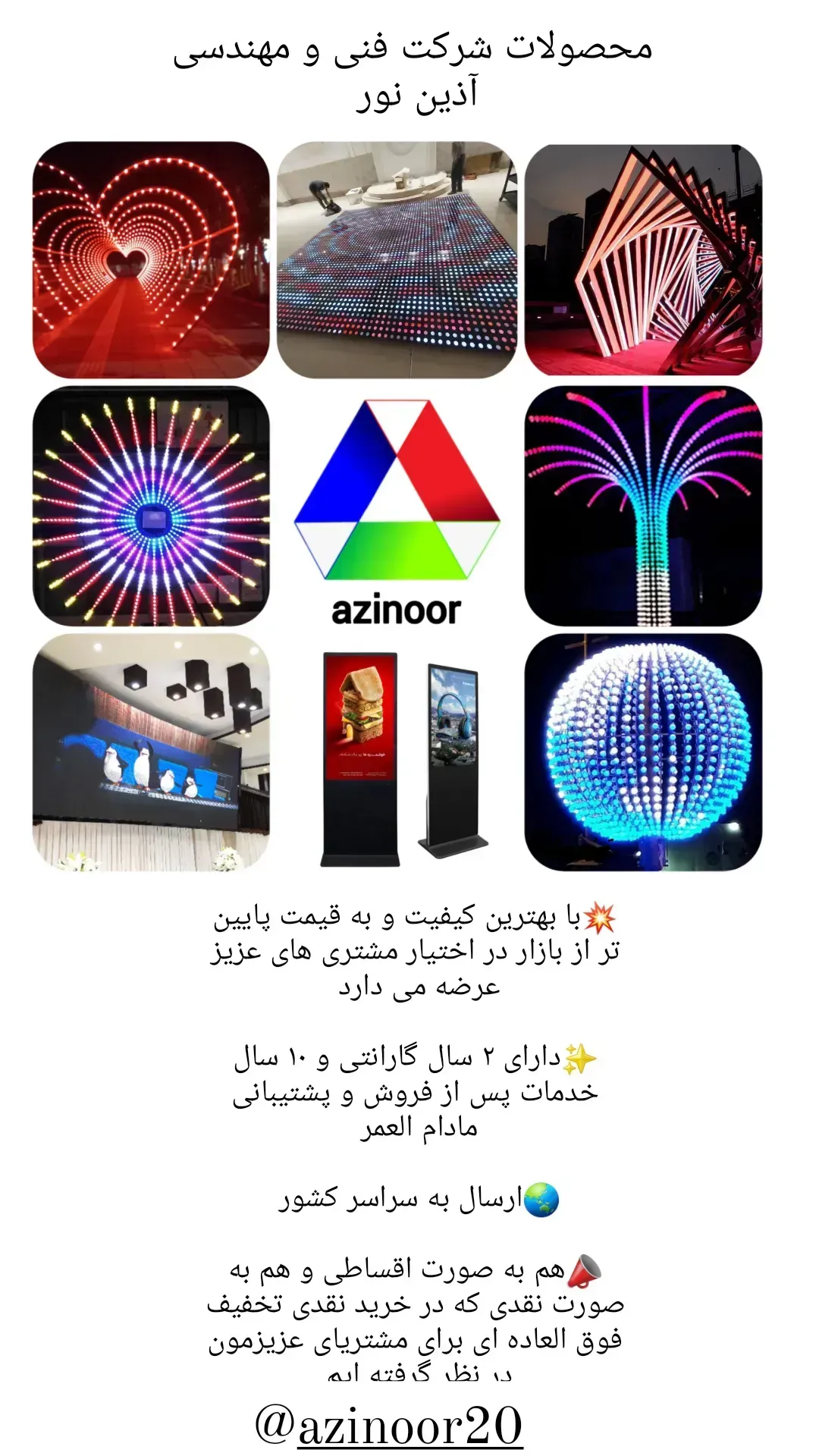 تولید محصولات نورپردازی ال ای دی