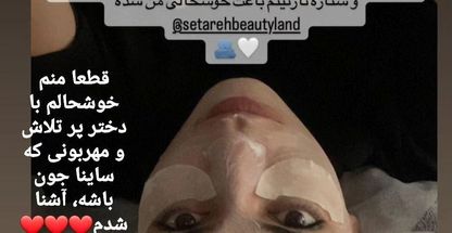 کلینیک تخصصی پوست، ماساژ  سرزمین زیبایی ستاره