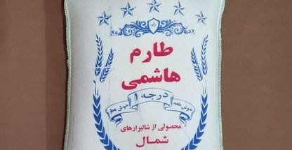 پخش برنج‌های خالص ایرانی