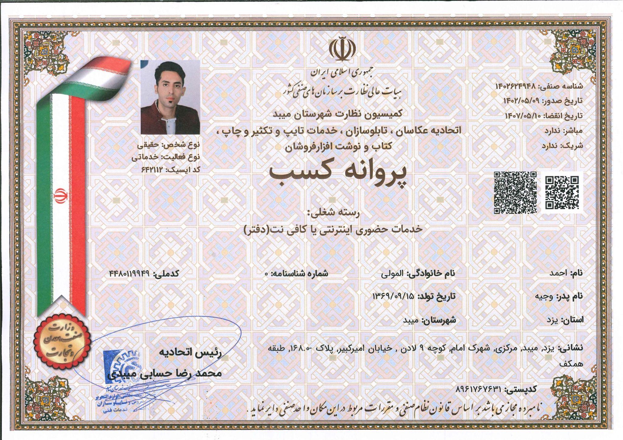 کافینت و ویدئوکلوپ آوا