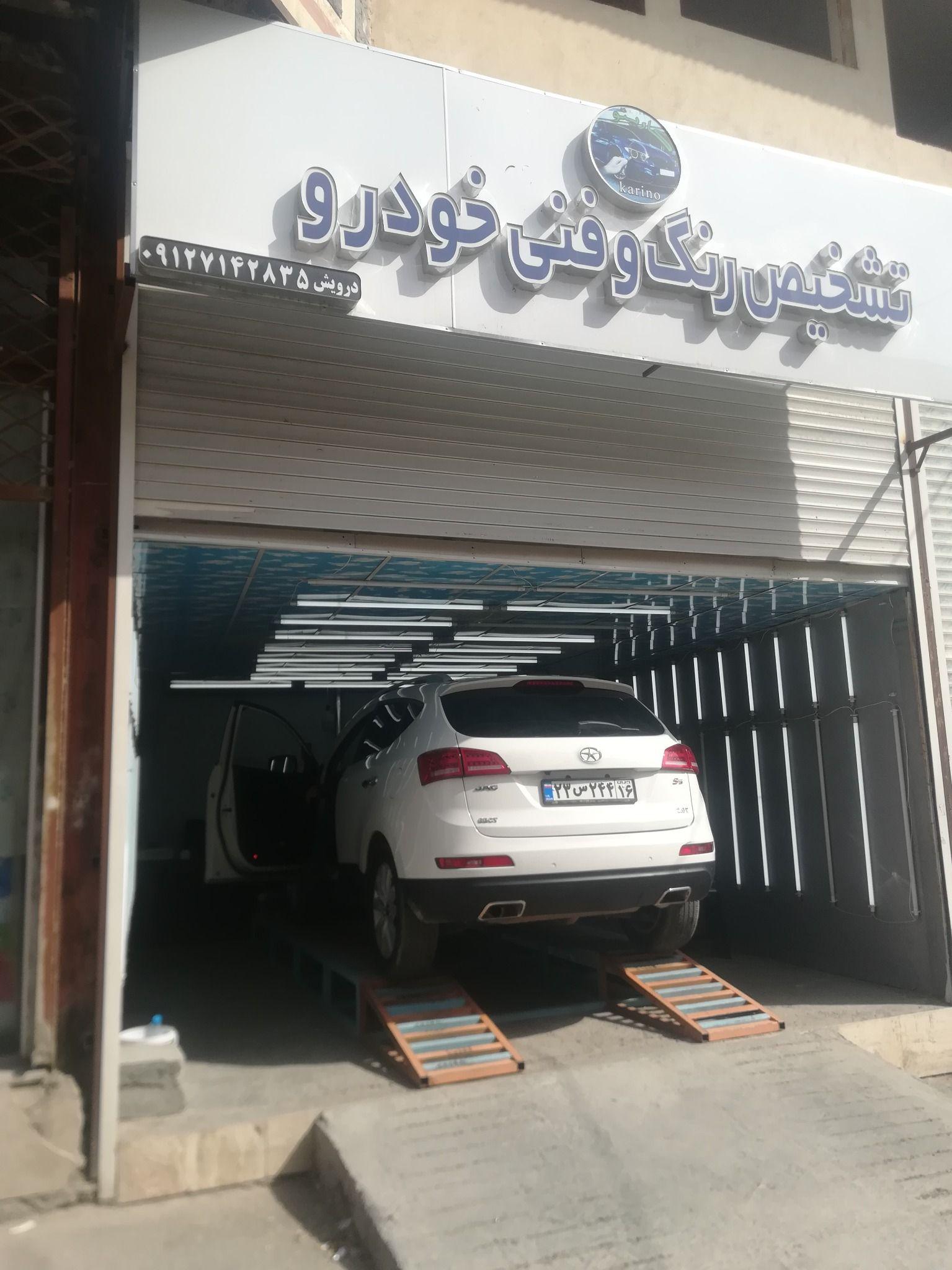 تشخیص رنگ و بدنه خودرو