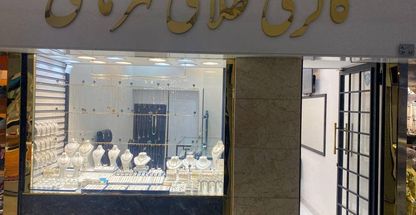 گالری طلای قهرمانی