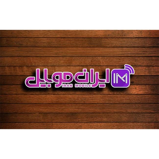 ایران موبایل