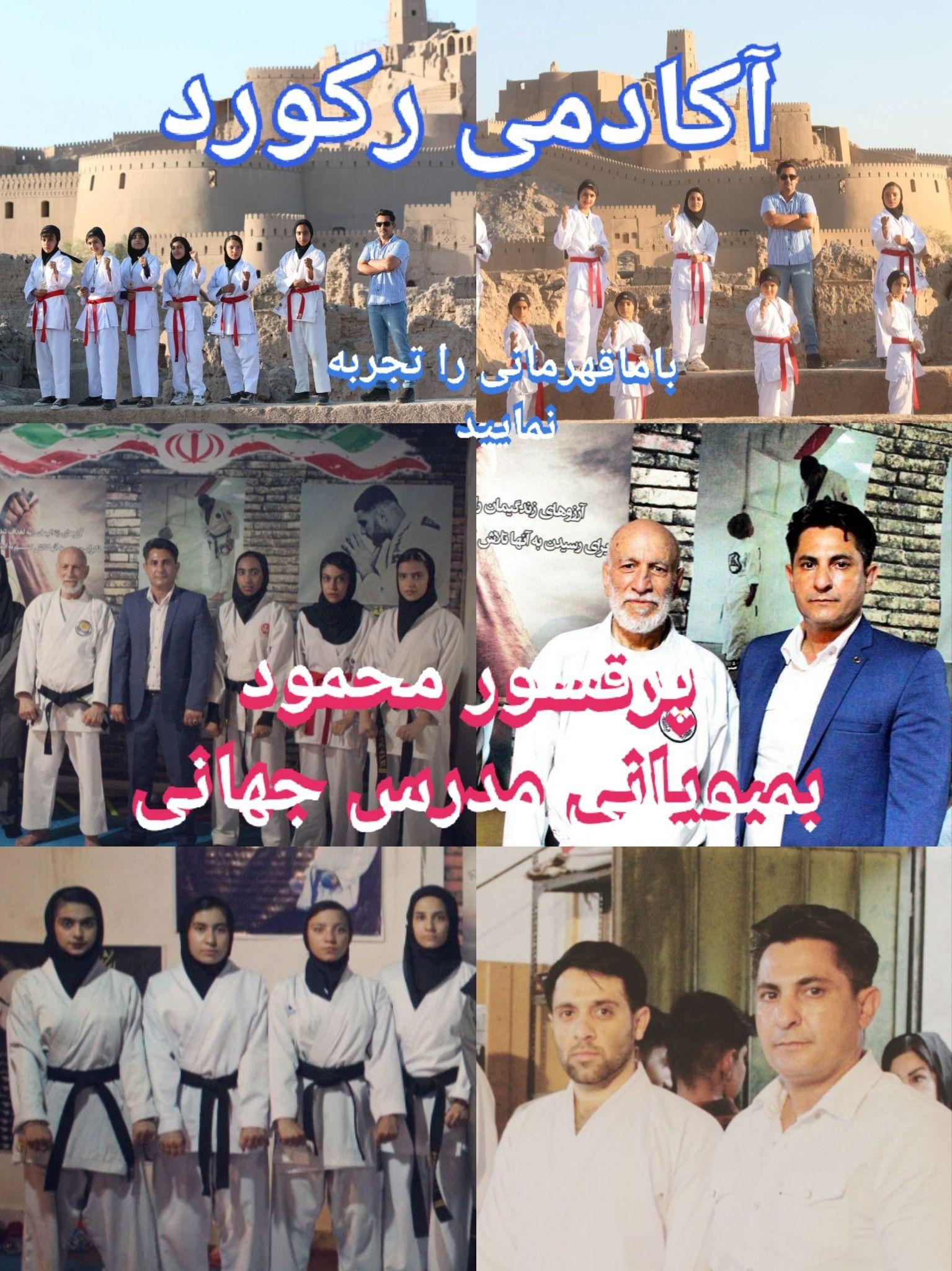 باشگاه فرهنگی ورزشی