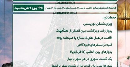 آذین گشت سهیل