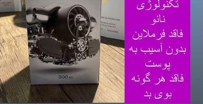 شوینده های نانوسان محمدی