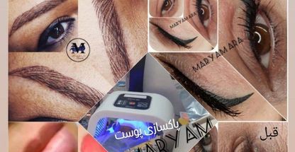 آرایش دائم،میکاپ آرتیست