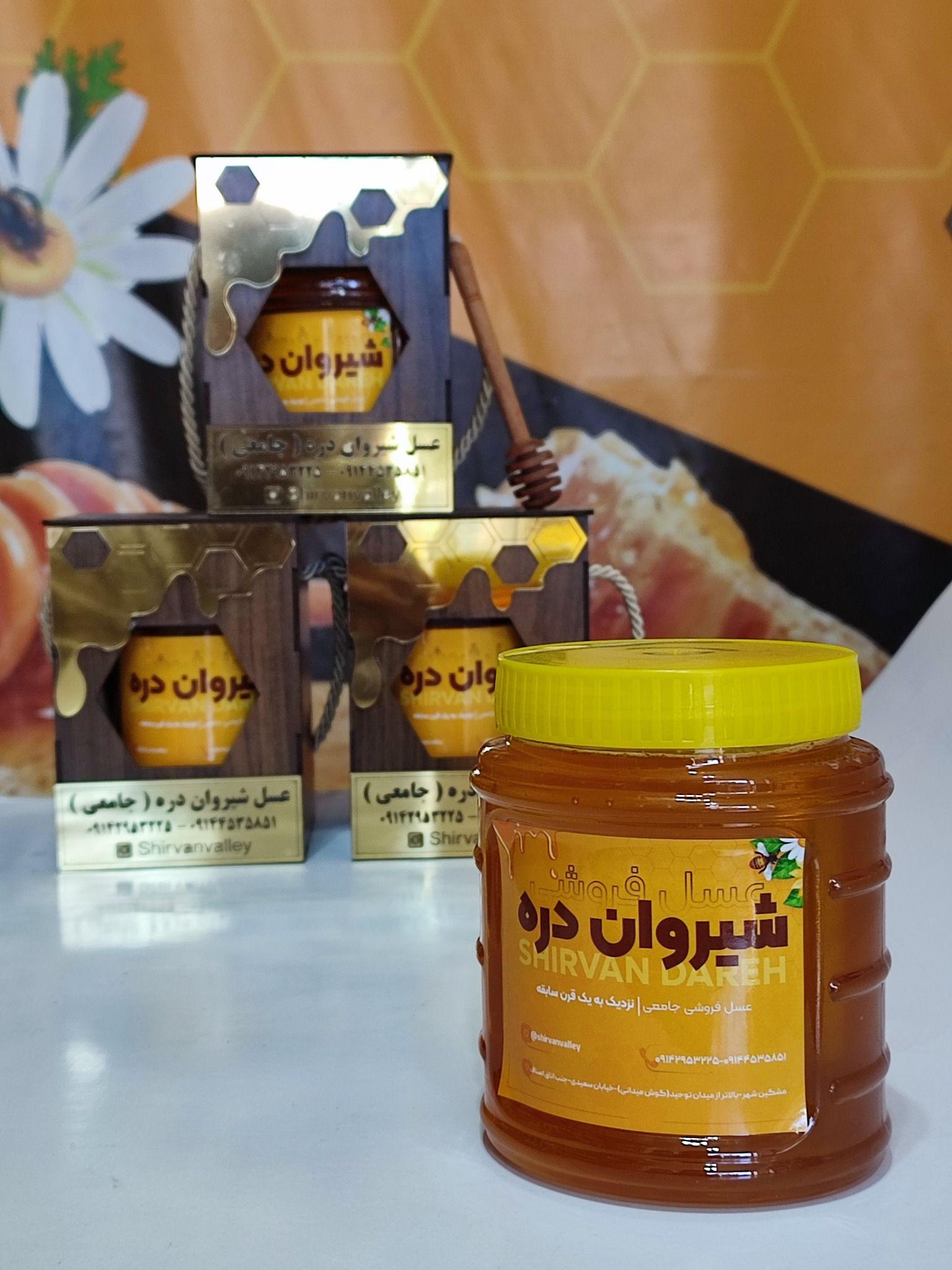 عسل فروشی جامعی