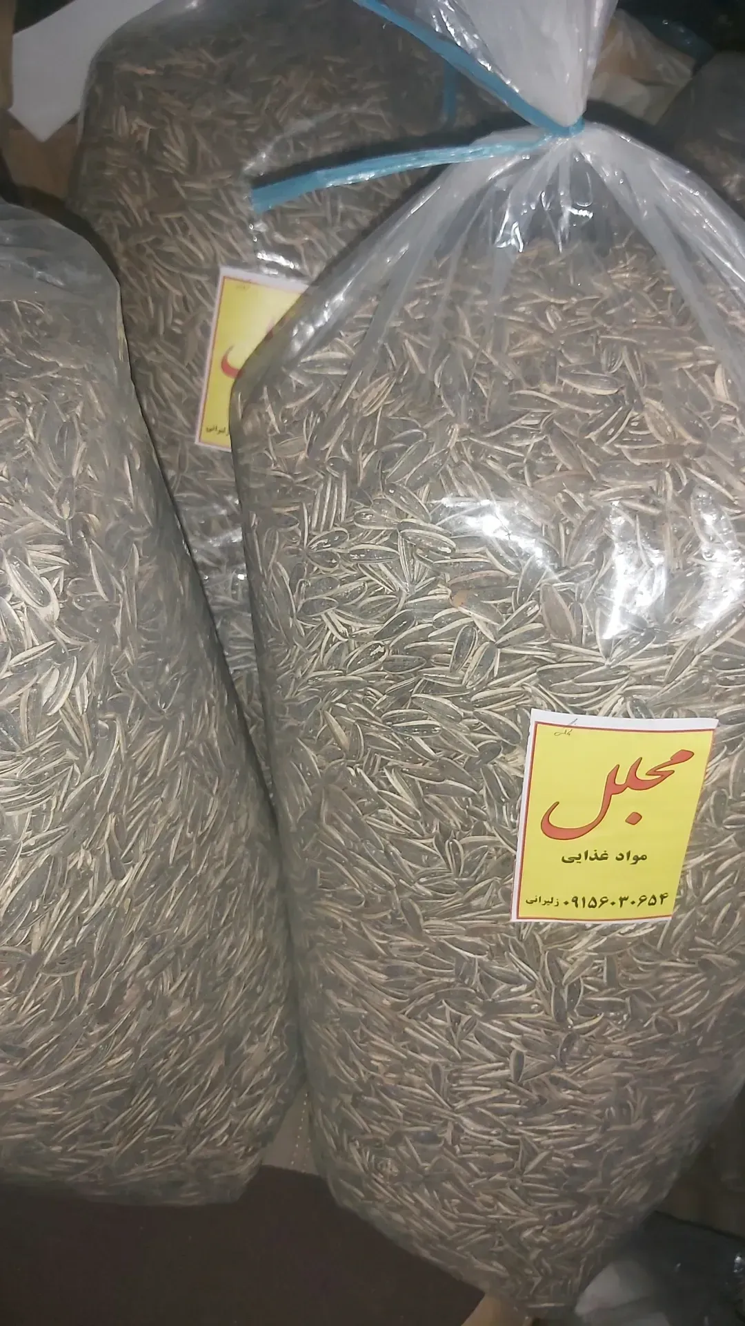 تخمه مجلل موادغذایی مجلل