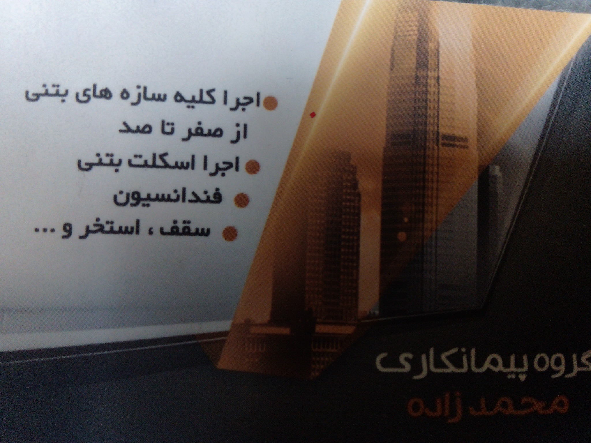 تهران ..  شمآل ... آذربایجان