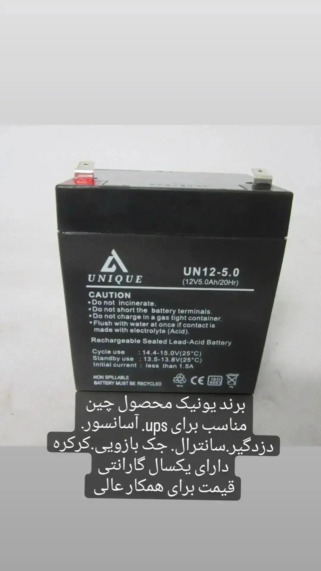 برق اضطراری