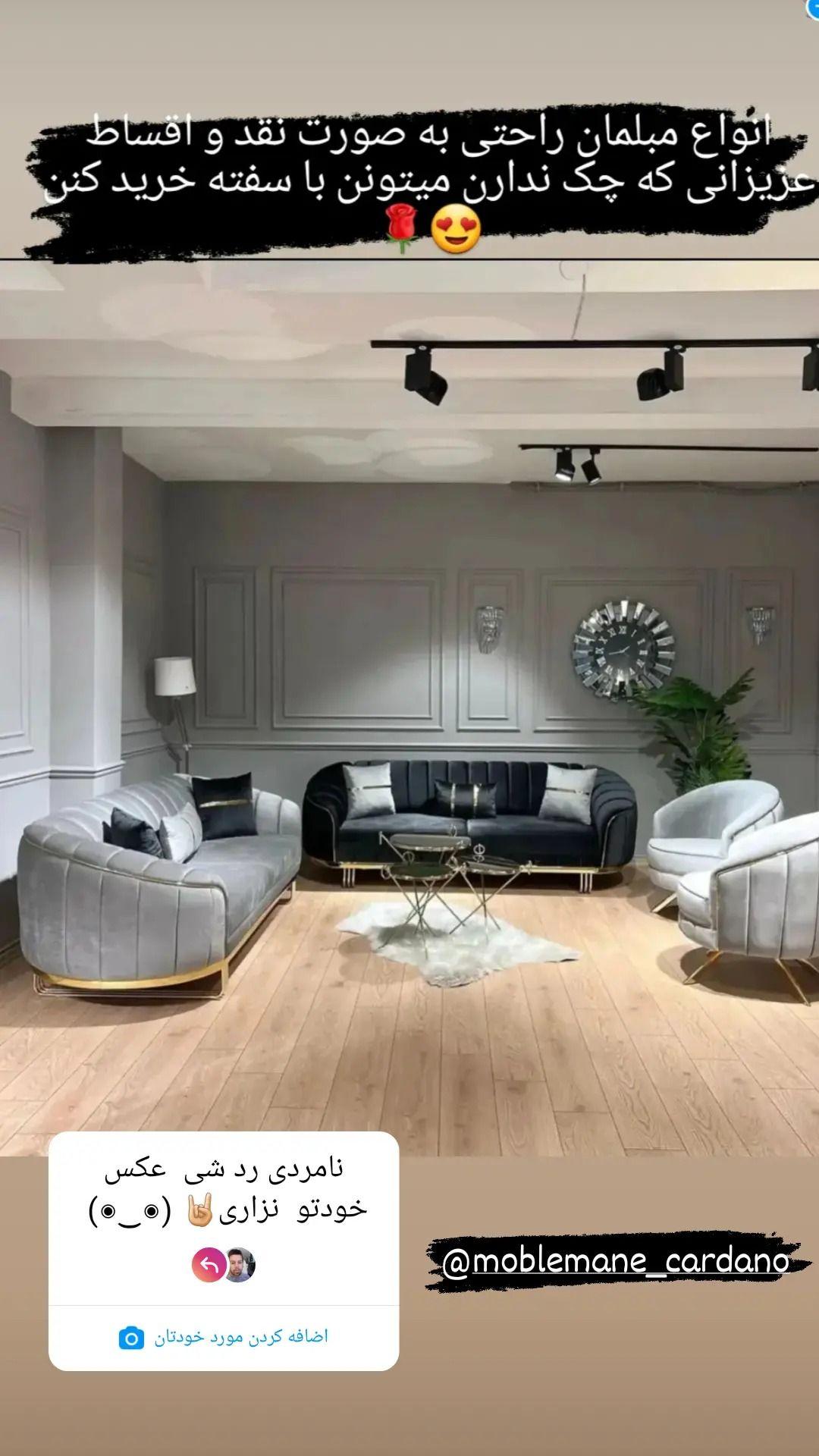 مبلمان راحتی فرج زاده