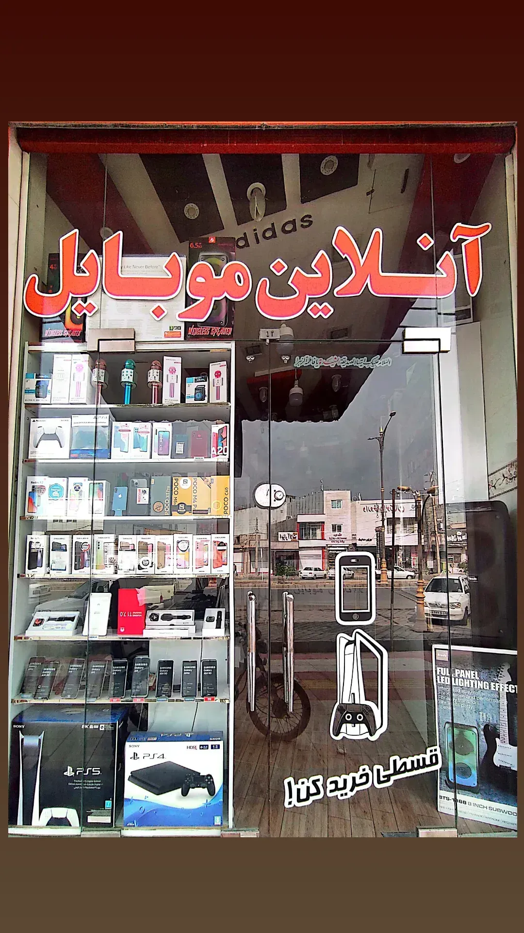 فروشگاه آنلاین موبایل