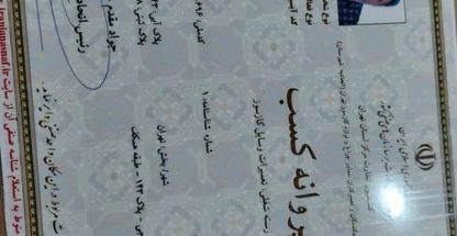 نمایندگی پکیج ایرانرادیاتور _بوتان