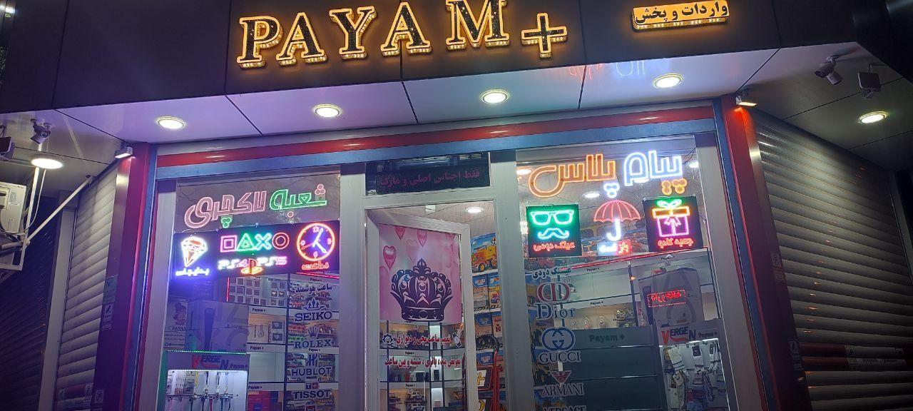 کادویی پیام