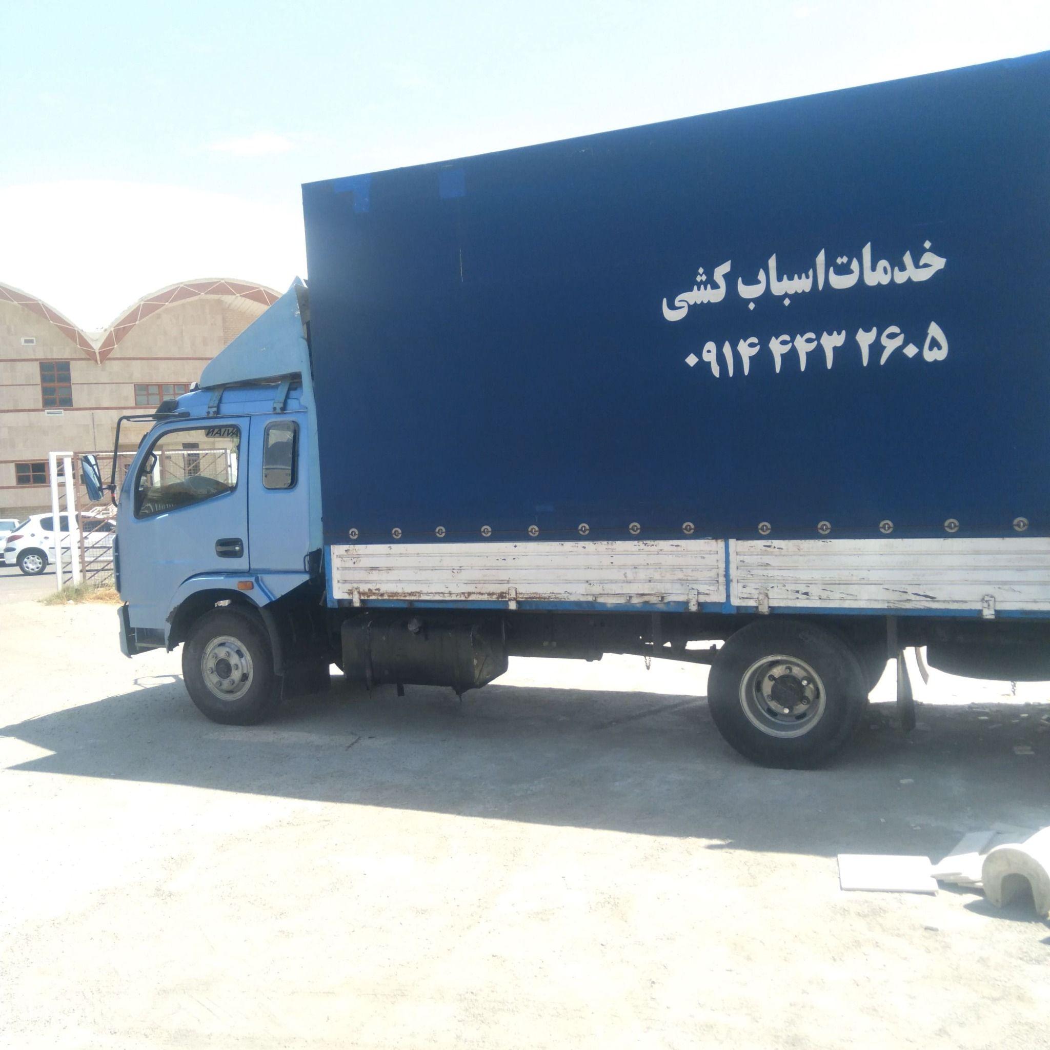 خدمات اسباب کشی منازل