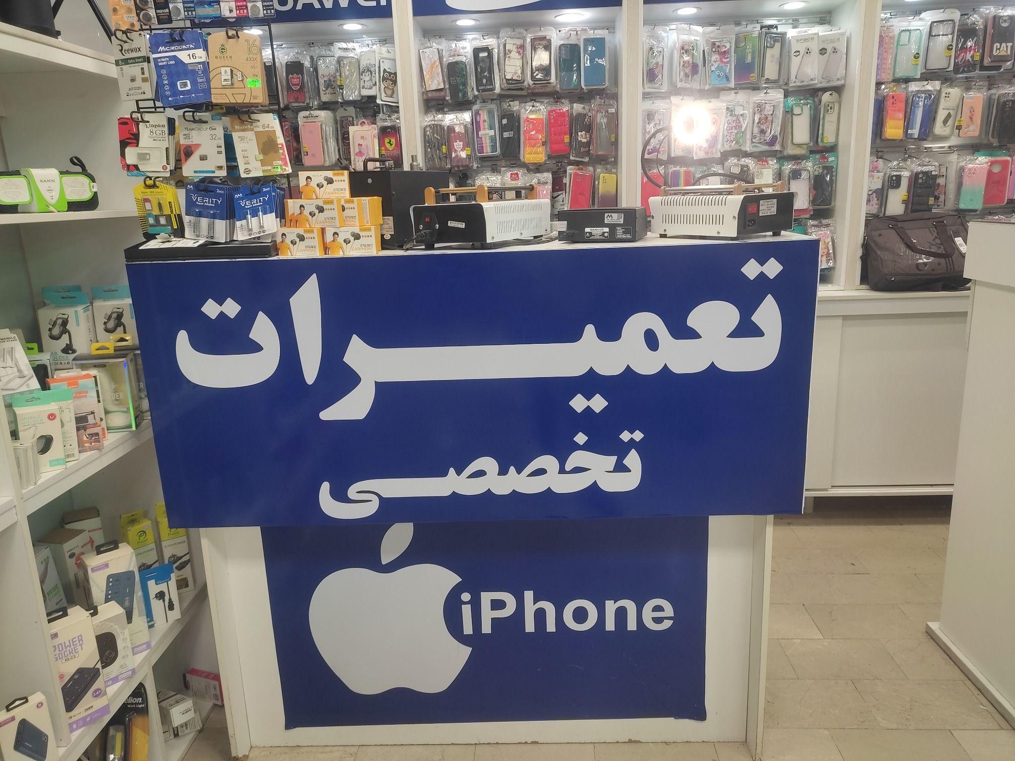 آموزش تعمیرات موبایل pm store