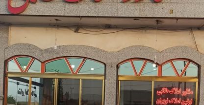 مشاوراملاک طالبی