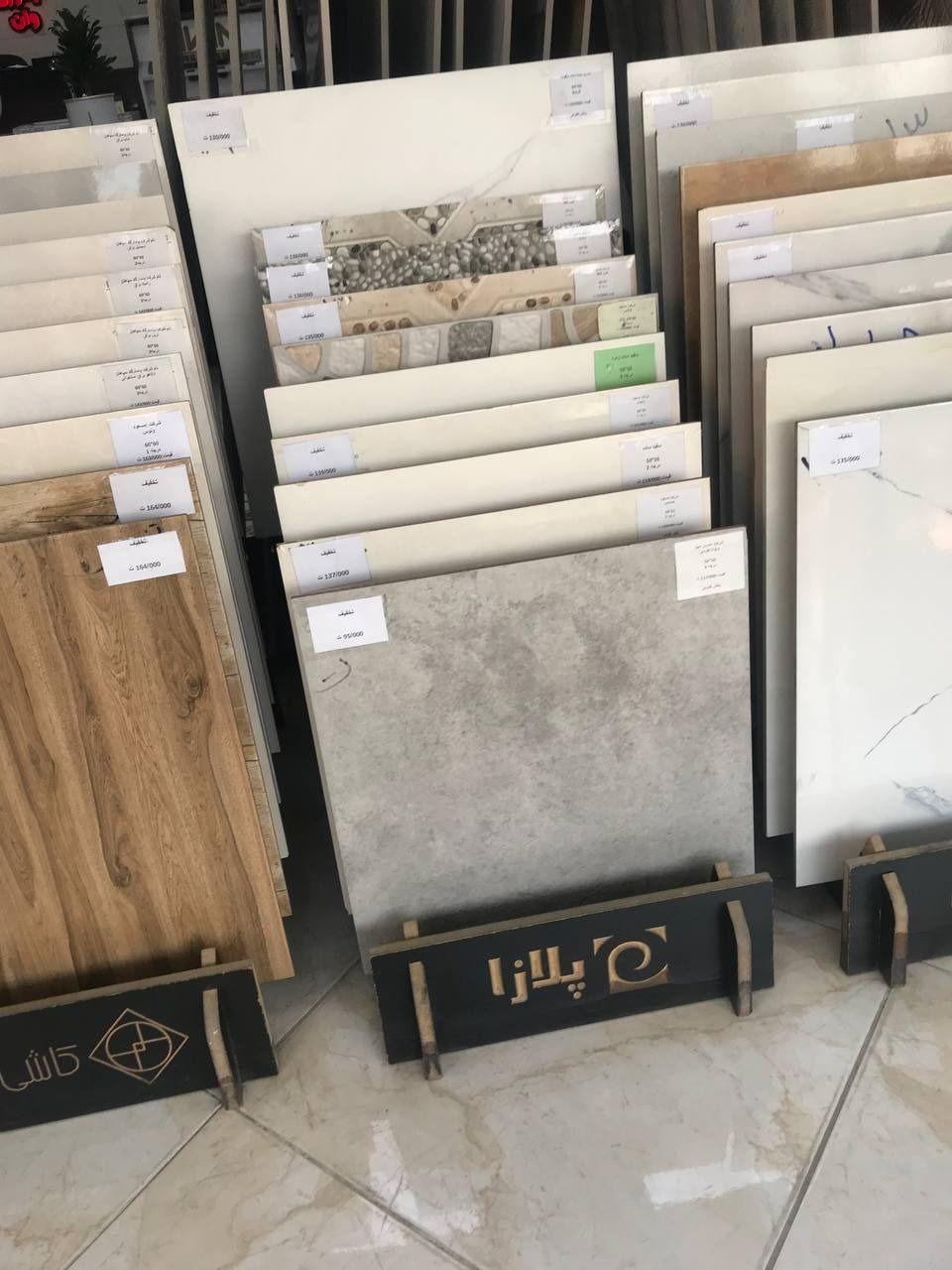 فروشگاه کاشی و سرامیک و لوازم بهداشتی