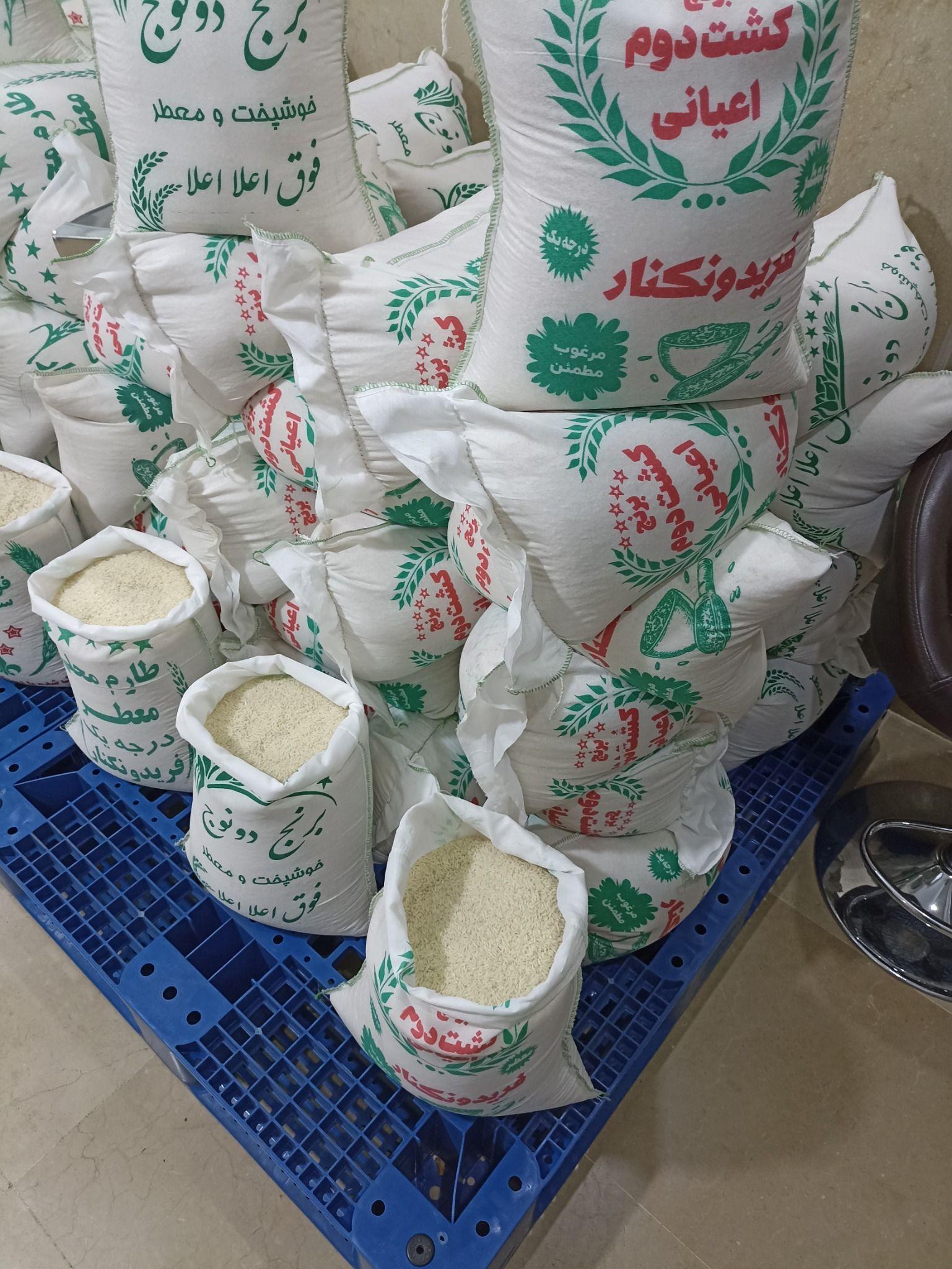 فروشگاه برنج رز سفید