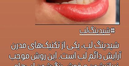 سالن زیبایی M3 (مرضیه حبیبی)