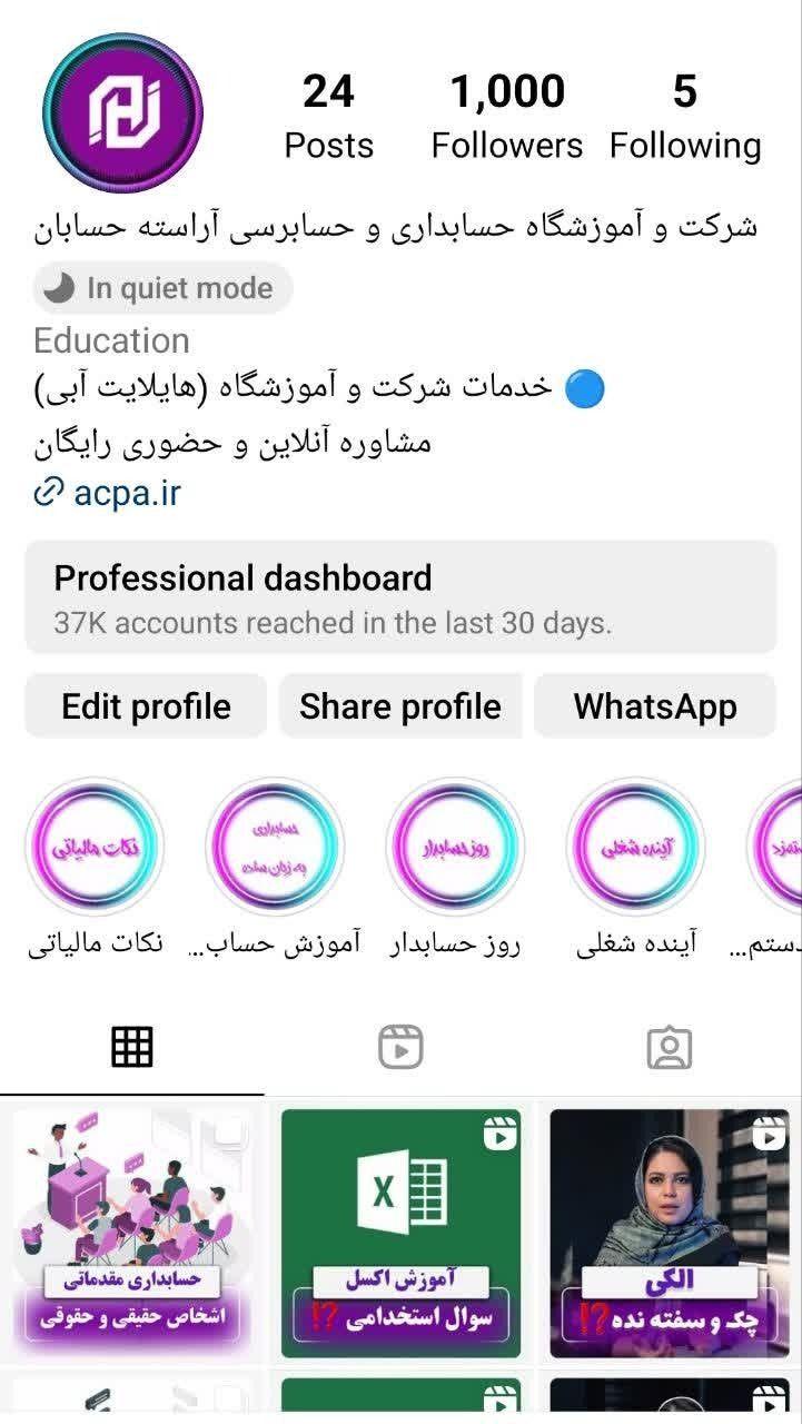 آموزشگاه آراسته حسابان