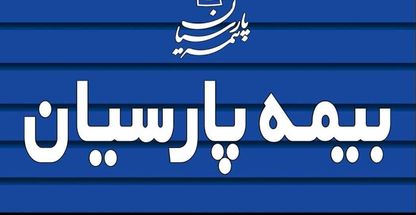 نمایندگی بیمه پارسیان کد 504961