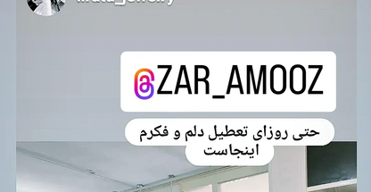 آموزشگاه طلاسازی زرآموز