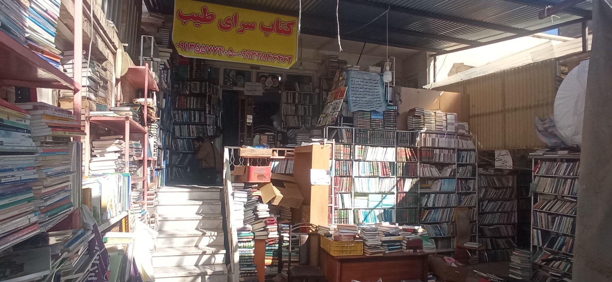 کتابسرای طیب