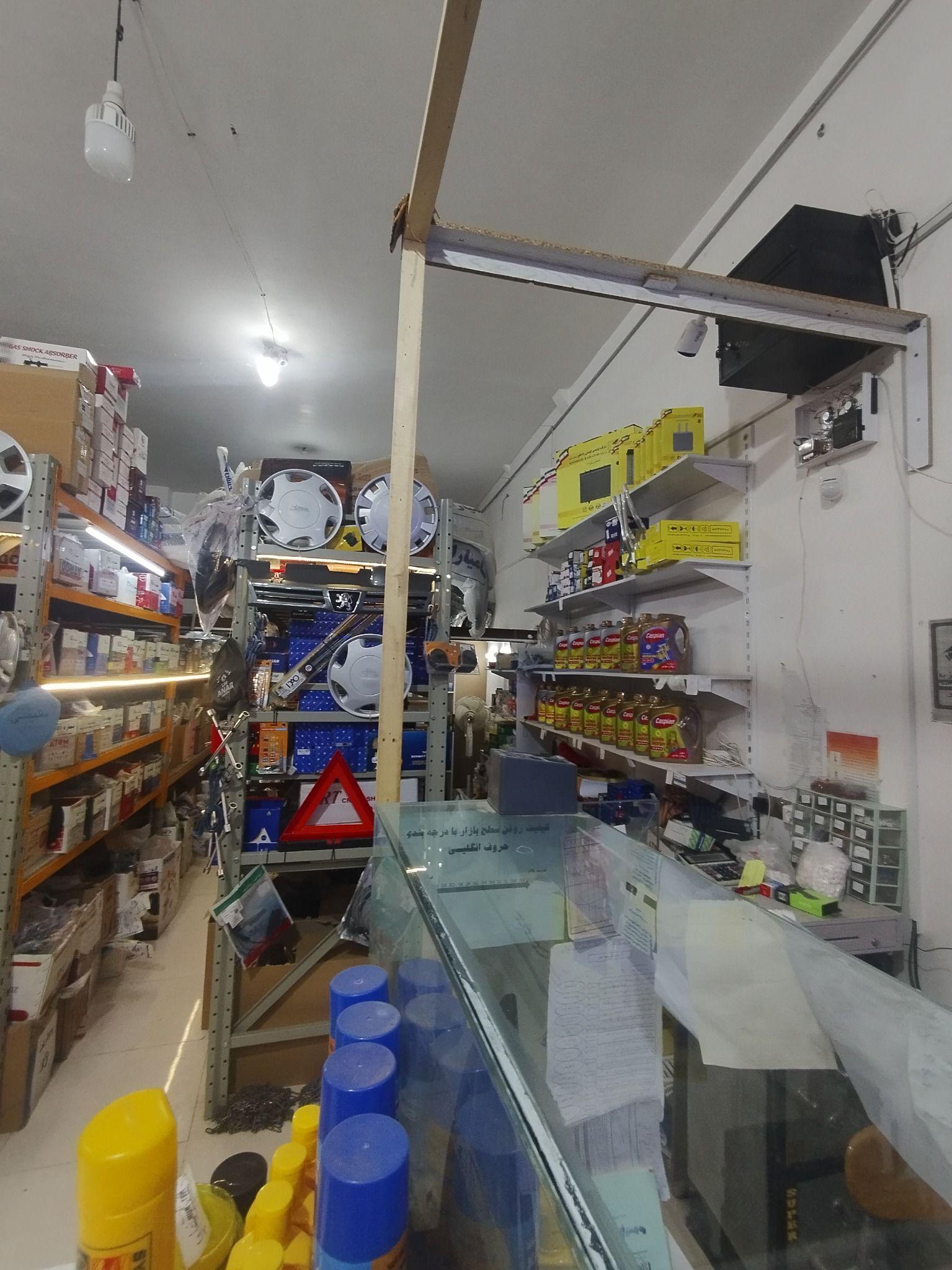 لوازم یدکی غیبی