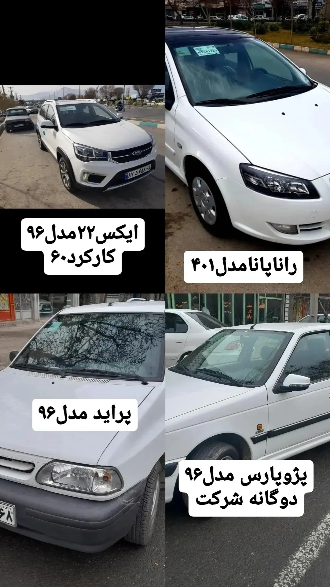 اتوگالری فلاح.......