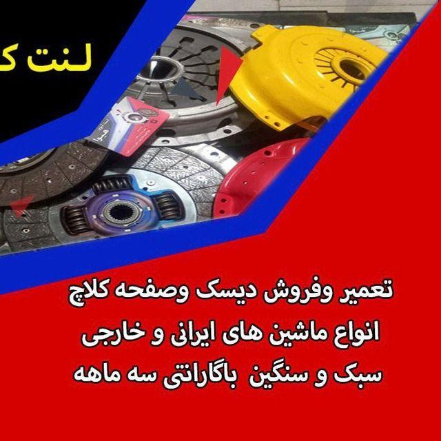 لنت کوب