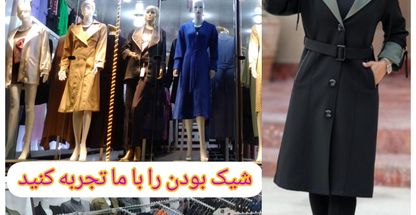 مانتو سرای ستاره