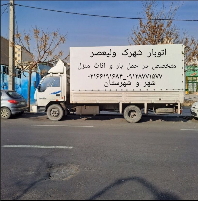 اتوبارباربری شهرک ولیعصر  معلم یافت آباد