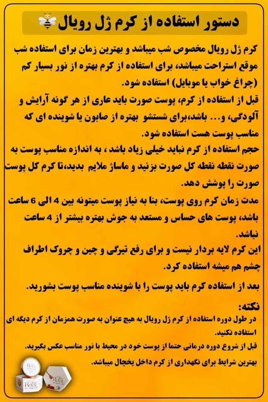 الماس رویال