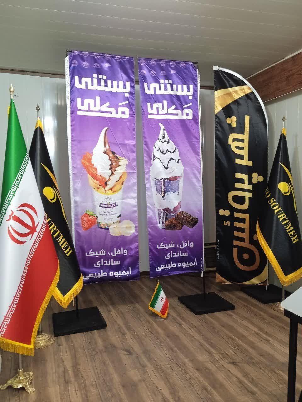 تولید کننده انواع پرچم ساحلی تشریفات