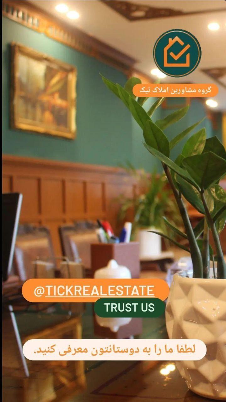 مشاور املاک تیک