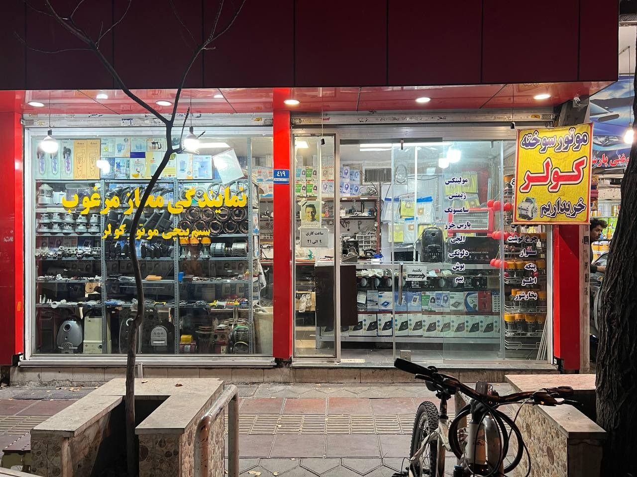 نمایندگی مجاز مرغوب