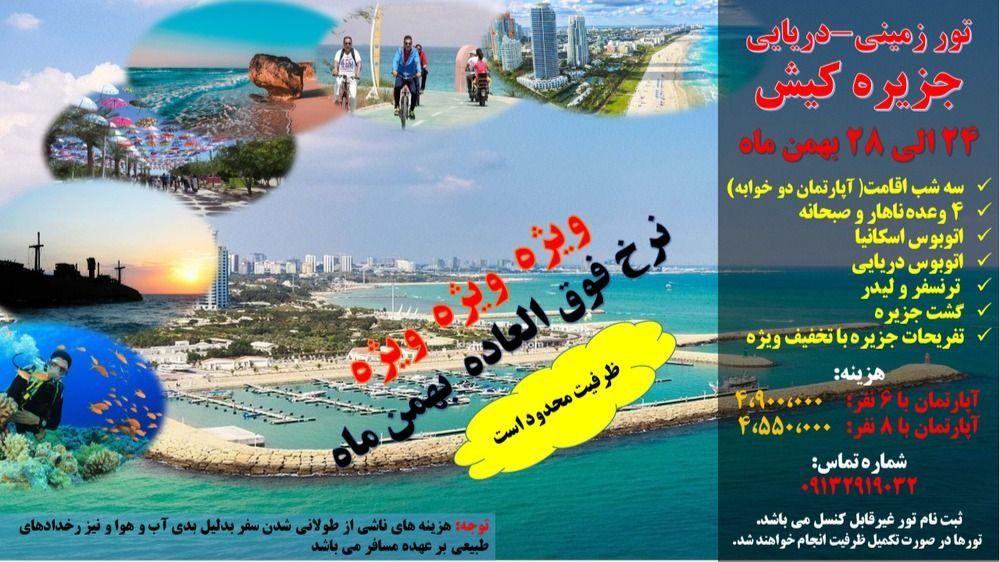 گردشگری همای رحمت کرمان