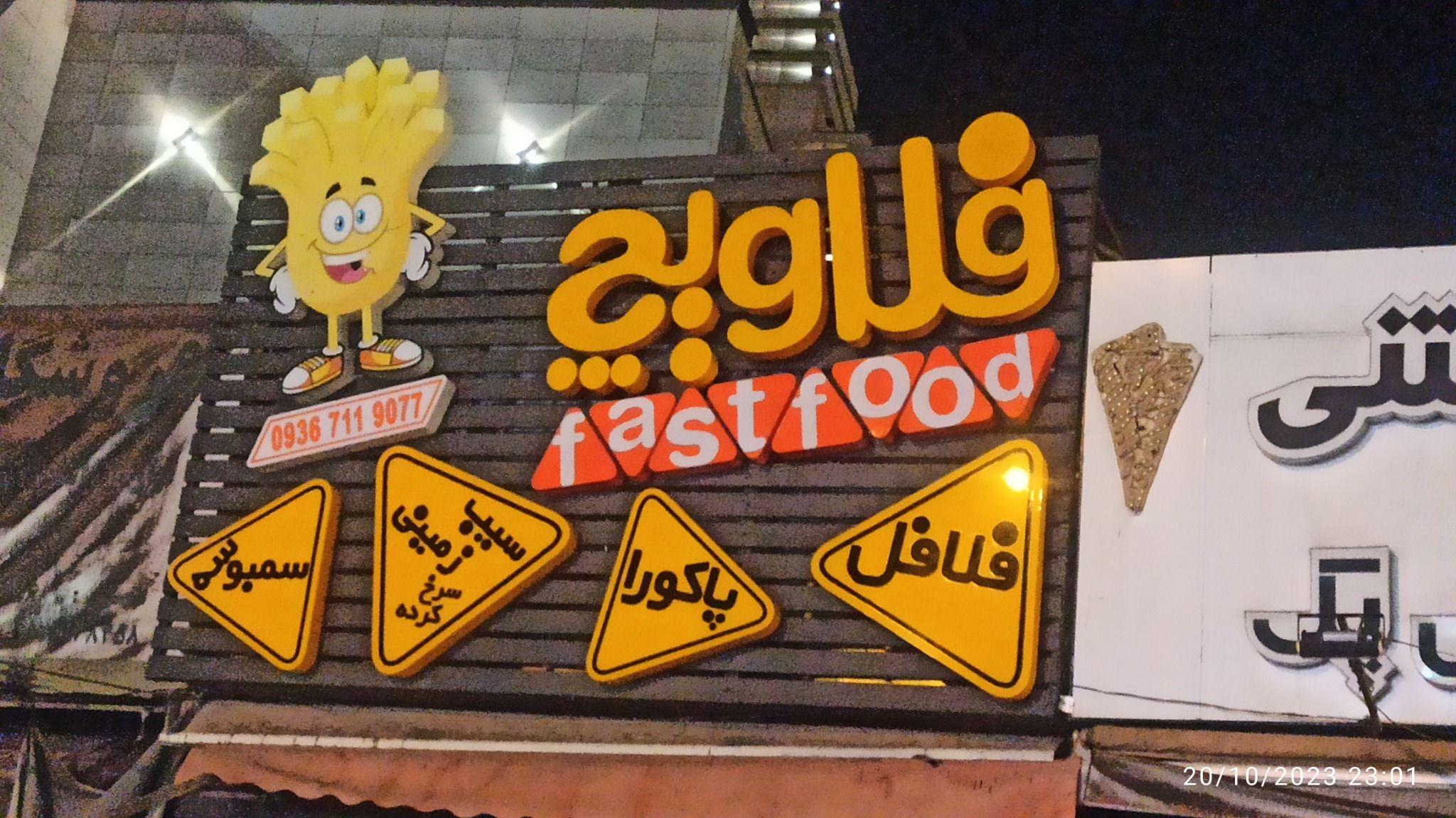 تابلو سازی و ملزومات ستارگان برتر