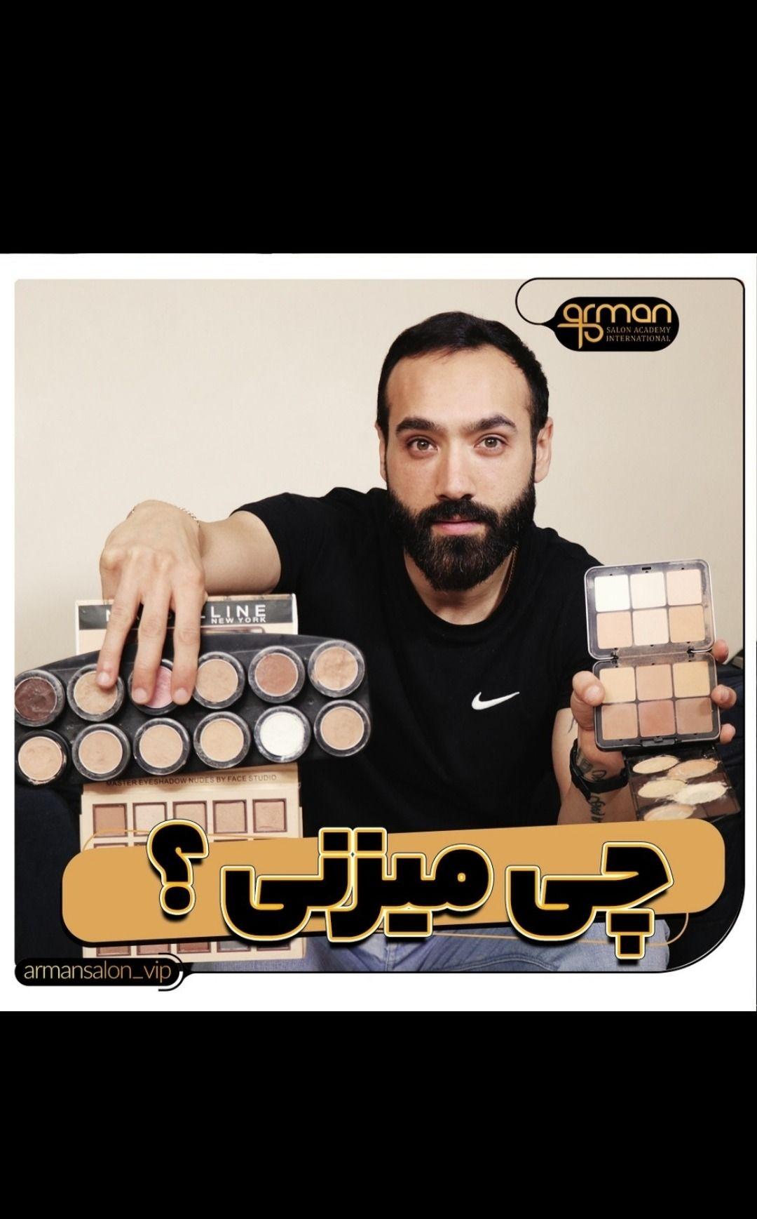 آرمان سالن vip (اهواز)