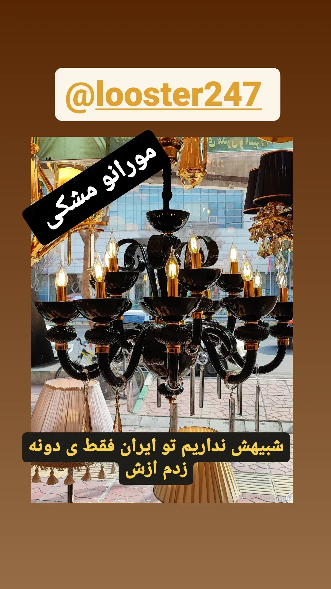 تنها تولیدکننده لوستربلوری مورانو ایرانی