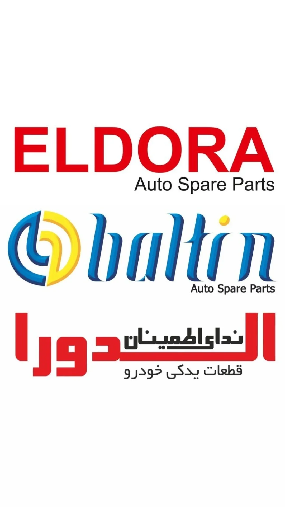 لوازم یدکی محبی