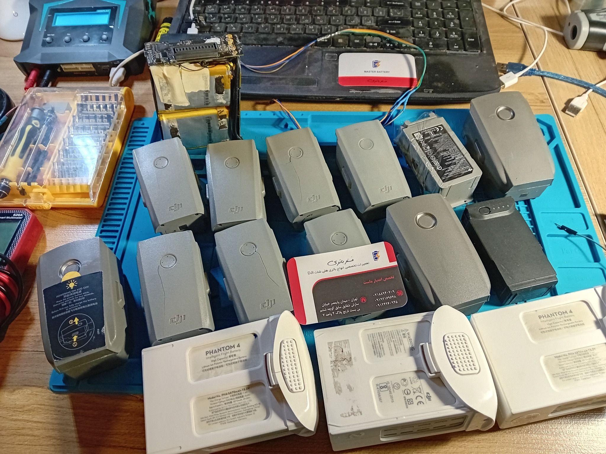 مَستر باتری