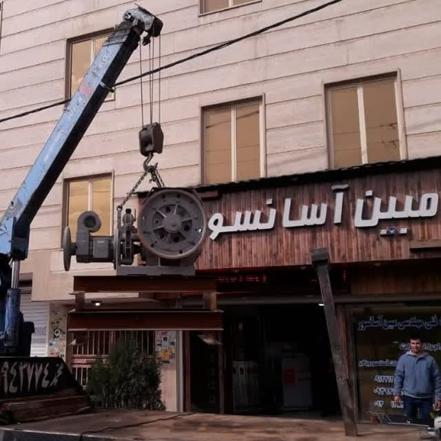 خدمات آسانسور و بالابر طبسی