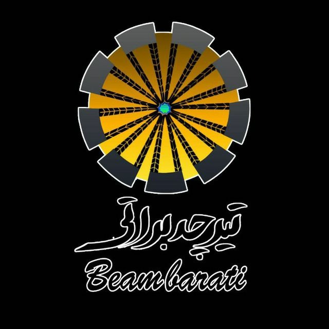 تیرچه صنعتی براتی