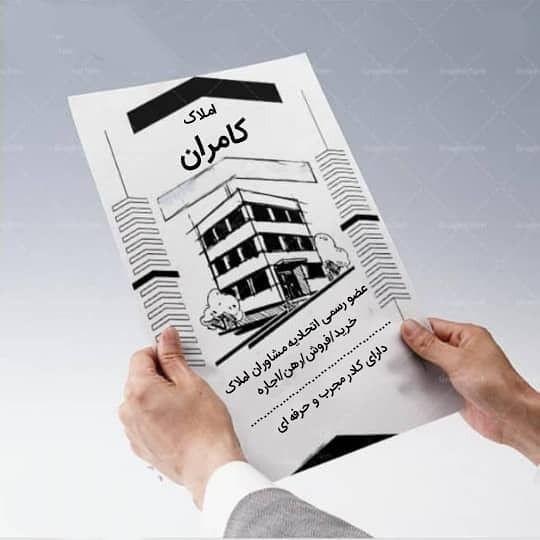 مشاوراملاک کامران کریمی